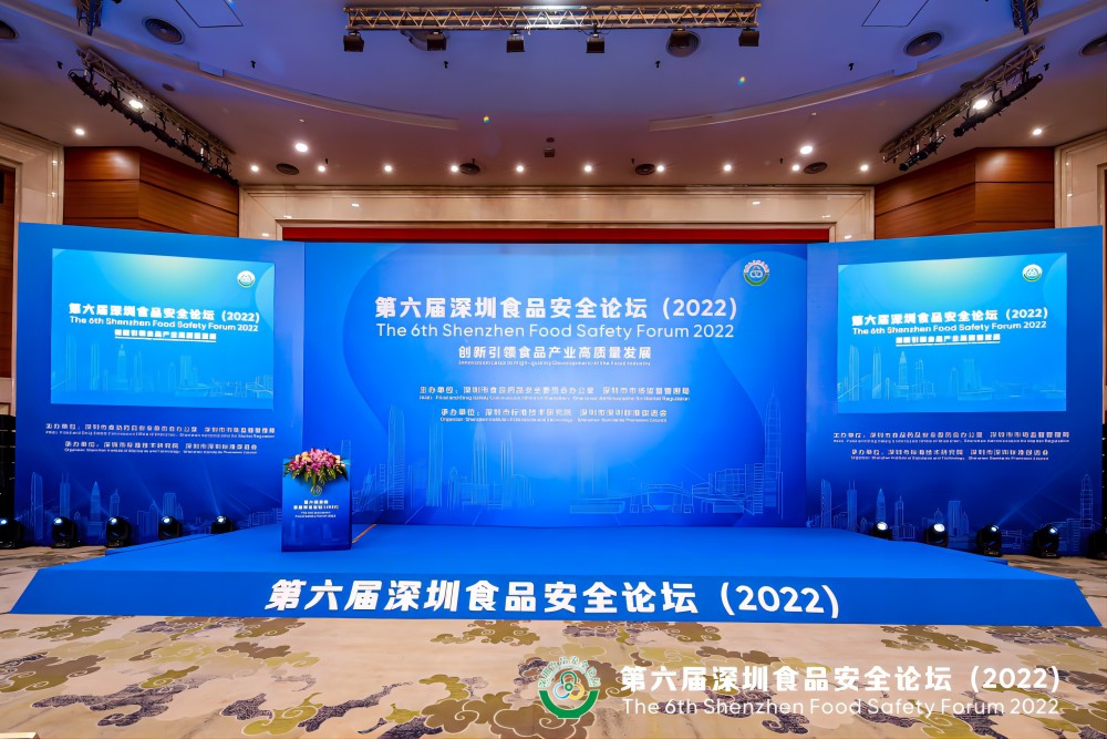 九毛九集團(tuán)受邀出席第六屆深圳食品安全論壇演講 