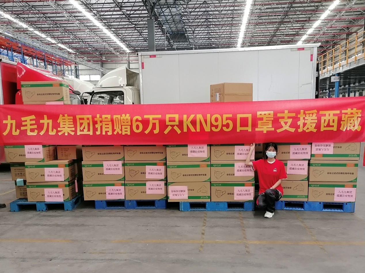 一方有難，“99”支援 ——九毛九集團(tuán)捐贈(zèng)援藏防疫物資